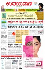 Hubballi Edition