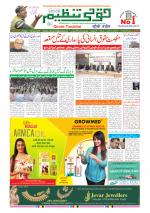 Qaumi Tanzeem Ranchi