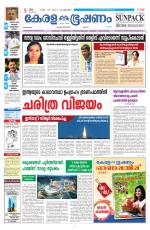 Keralabhooshanam (Malabar Edition)