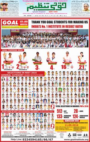 09 September 2016 Patna