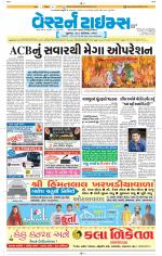 Ahmedabad Gujarati (Morning Daily)
