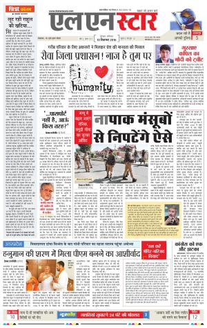 LN STAR DAILY  friday