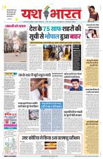 Yashbharat Narsinghpur