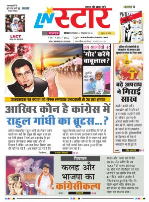 LN STAR DAILY  Sunday