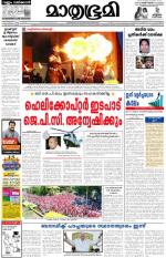 Kottayam (includes Pathanamthitta & Idukki)