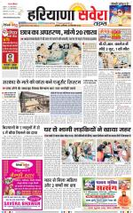 Haryana Savera