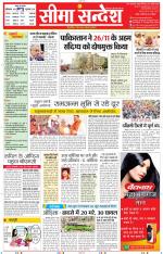 Jaipur Seema Sandesh 