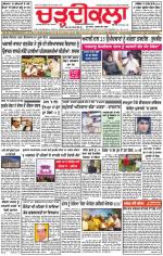 Charhdikala Newspaper (Punjab) 