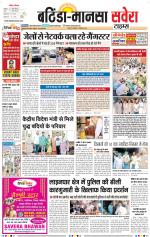 Bathinda / Mansa