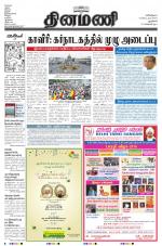 Dinamani - New Delhi