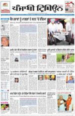 Punjabi Tribune (Delhi Edition)