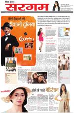 Dainik Tribune (Sargam)