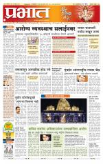 अहमदनगर आवृत्ती