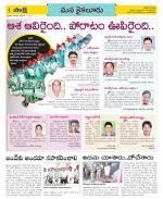 Krishna Constituencies