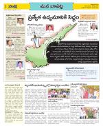 Guntur Constituencies
