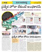 Vijayawada City Constituencies