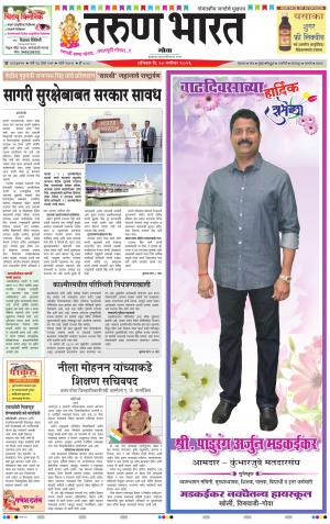 goa tarun bharat daily page