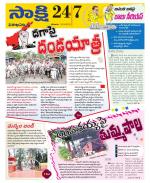 Visakhapatnam District - Old