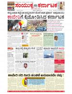 Namma Bengaluru, ಬೆಂಗಳೂರು