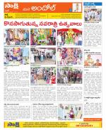 Medak Constituencies