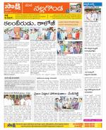 Nalgonda Constituencies