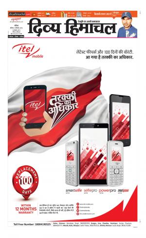 Divya Himachal Chandigarh