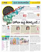 Guntur Amaravathi Constituencies