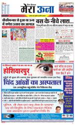 Divya Himachal Dharamsala +Mera Una +Aastha