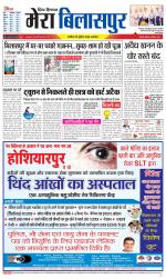 Divya Himachal Dharamsala+Mera Bilaspur +Aastha