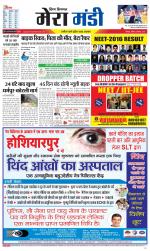 Divya Himachal Dharamsala+Mera Mandi +Aastha