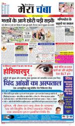 Divya Himachal Dharamsala+Mera Chamba+Aastha