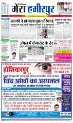 Divya Himachal Dharamsala+Mera Hamirpur +Aastha