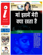 Gorakhpur Hindi ePaper, Gorakhpur Hindi Newspaper - InextLive