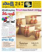 SPSR Nellore District