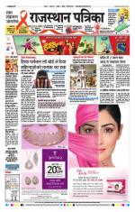 Jodhana Patrika