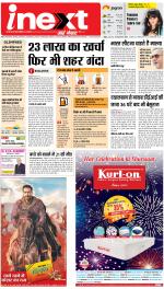 Agra Hindi ePaper, Agra Hindi Newspaper – InextLive