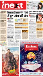 Dehradun Hindi ePaper, Dehradun Hindi Newspaper - InextLive