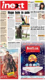 Gorakhpur Hindi ePaper, Gorakhpur Hindi Newspaper - InextLive