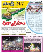 Anantapur District