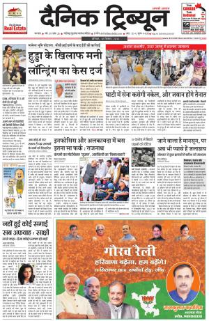 DT_10_September_2016_Karnal