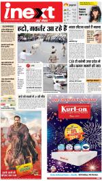 Bareilly Hindi ePaper, Bareilly Hindi Newspaper - InextLive