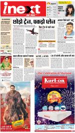 Kanpur Hindi ePaper, Kanpur Hindi Newspaper - InextLive