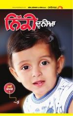 SUPPLEMENT  : Punjabi jagran News : 10th September