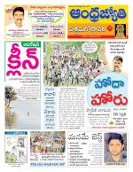 West Godavari District