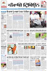 Punjabi Tribune