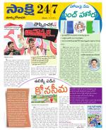 East Godavari District