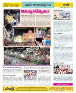 Anantapur Constituencies