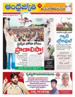 East Godavari District