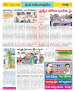 East Godavari Divisions