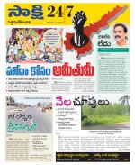 West Godavari District